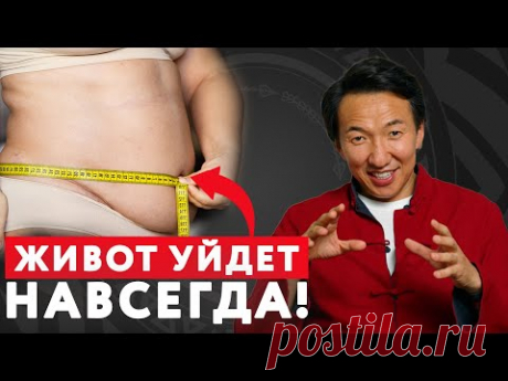 Выполни ЭТУ ИНСТРУКЦИЮ 30 ДНЕЙ и живот уйдет навсегда! #докторЖимба