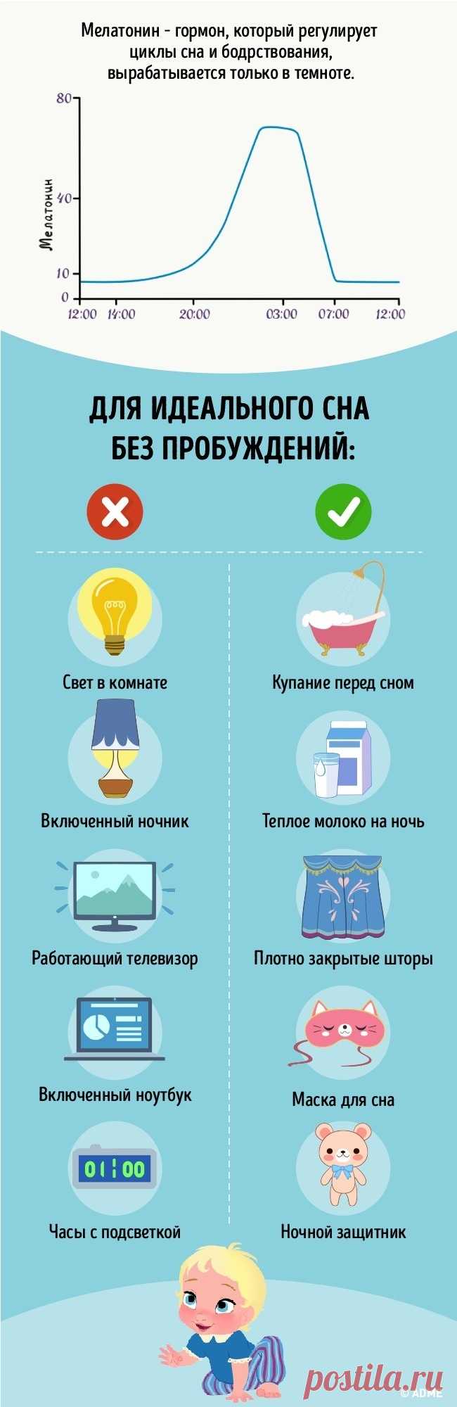 Важная причина, почему дети всегда должны спать в темноте