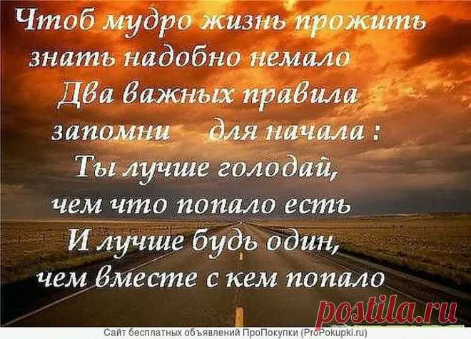 красивые картинки про жизнь со смыслом и надписями — Яндекс: нашлось 9 млн результатов