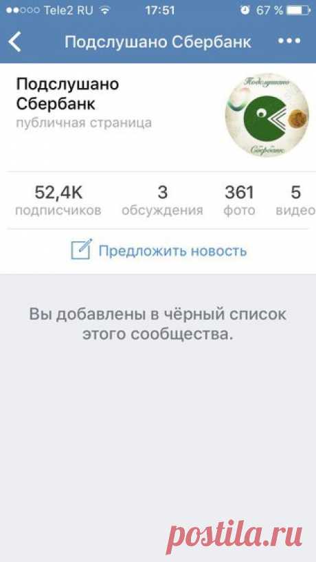 на дебетовые карты сбера без вашего ведома выдается кредит по 150-500 рублей, с которого потом снимают проценты и пени, причем через смс уведомления это не видно, т.к. Не поступают смс об этом, но если вы сделаете выписку за полгода, то сами вме увидете, в выписке так и написано Кредит, если начать спрашивать у начальрика отдела что это такое, то реакция будет не адекватной. Проверенно мной лично и моими близкими. Призываю всех сделать выписку, емли обнаружите то же самое,...