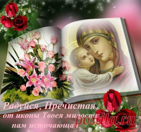 (274) Твиттер
МИР ДОМУ ВАШЕМУ! ДАЙ БОЖЕ ВСЕМ ЗДРАВИЯ, МИРА ДУШЕВНОГО И РАДОСТИ СЕРДЕЧНОЙ!