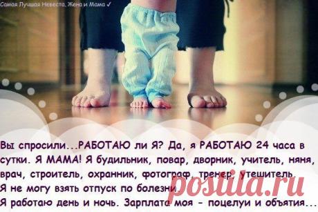 Мамины Детки