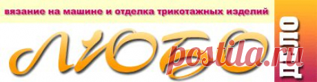 Форум журнала &quot;Любо-Дело&quot; • Просмотр темы - Работы Tatali