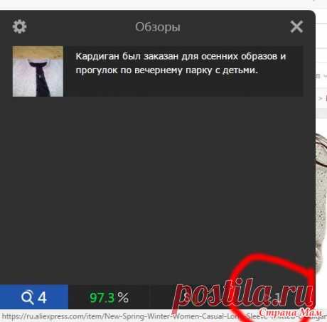 Алиэкспресс - это не сложно. Пост №1 про небольшие хитрости, помогающие облегчить процесс выбора. - Путеводитель по Алиэкспресс, Чойс, Амазон. Учимся покупать вместе. - Страна Мам