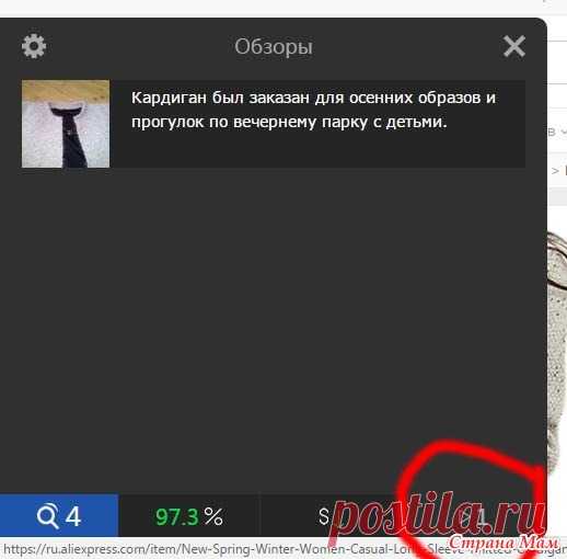 Алиэкспресс - это не сложно. Пост №1 про небольшие хитрости, помогающие облегчить процесс выбора. - Путеводитель по Алиэкспресс, Чойс, Амазон. Учимся покупать вместе. - Страна Мам