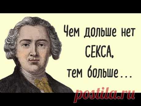 Цитаты, которые смогут пробудить в вас многовековую мудрость и силу предков. Клод Адриан Гельвеций
