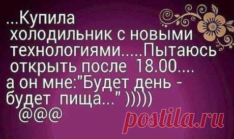 Правда жизни.
