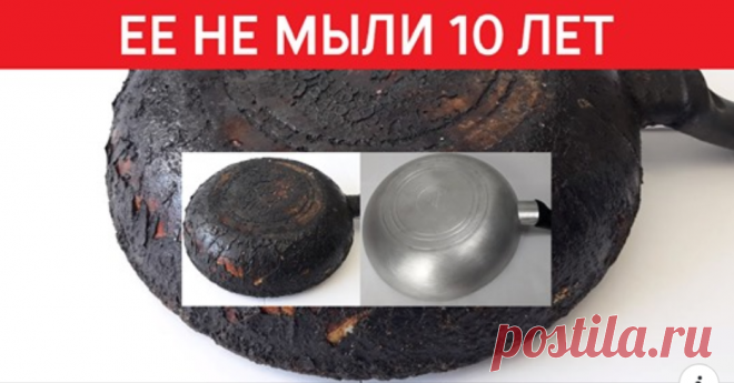 Как очистить сковородку десятилетней давности Как за посудой ни ухаживай, а со временем она становится не такой чистой, как вначале. Иногда кажется, что отчистить покрытую многолетними отложениями жира и копоти сковороду уже невозможно.
