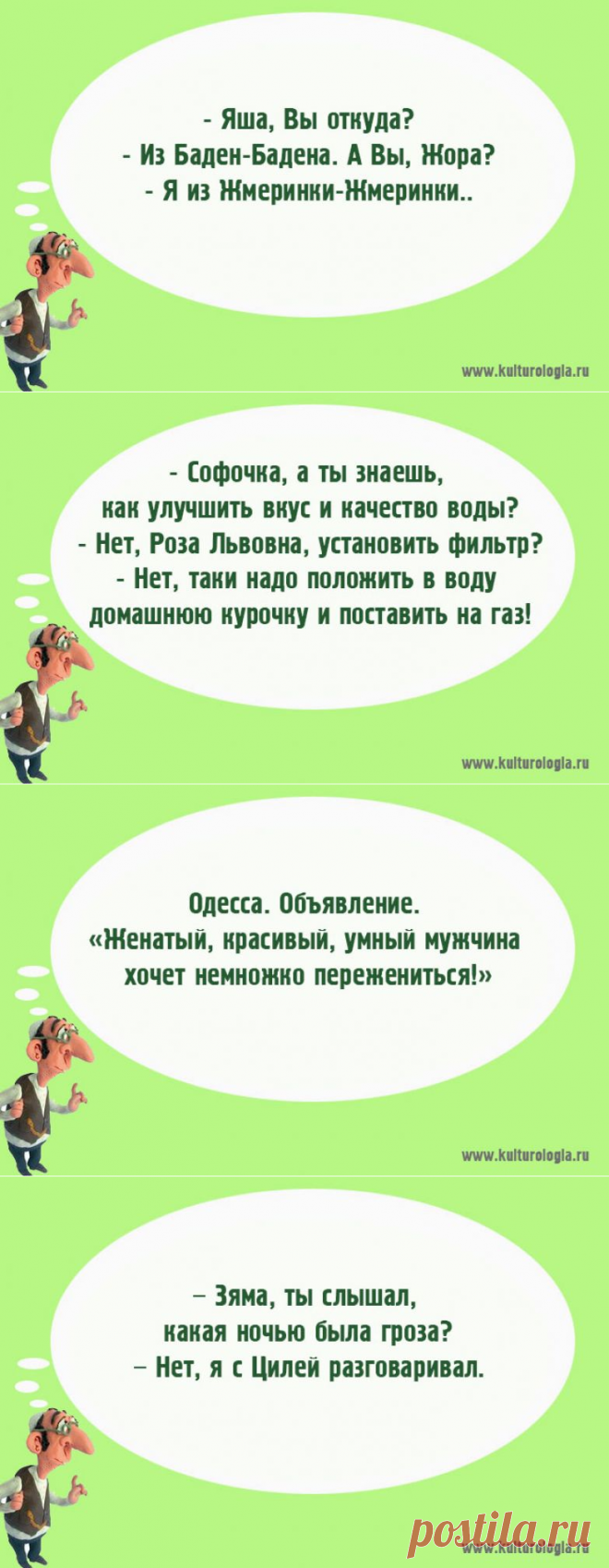 «Чтоб я так жил!»: 12 одесских анекдотов