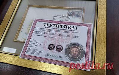 "Почта Донбасса" выпустила посвященную Макеевке марку в металле к 333-летию города. В ближайшее время компания намерена выпустить еще две марки, которые будут посвящены Дебальцеву и Иловайску