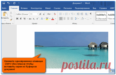 5 способов сделать скриншот экрана на ноутбуке