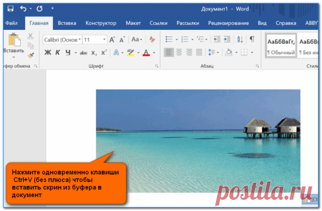 5 способов сделать скриншот экрана на ноутбуке