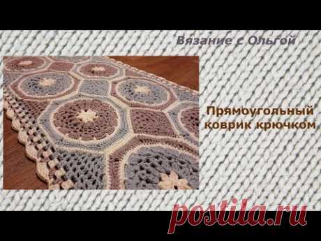 Прямоугольный коврик крючком