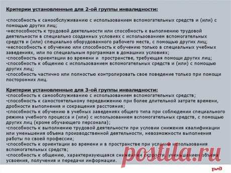 какие критерии определяют получении инвалидности после инсульта: 5 тыс изображений найдено в Яндекс.Картинках