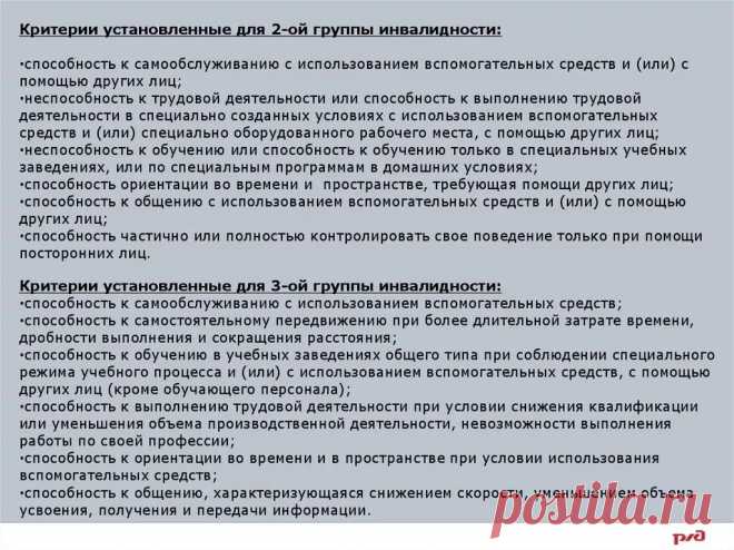 какие критерии определяют получении инвалидности после инсульта: 5 тыс изображений найдено в Яндекс.Картинках