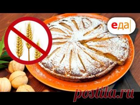 Сладости без глютена. Все рецепты