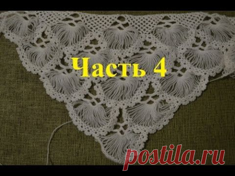 &quot;Турецкая шаль, связанная на карточке. Часть 4/5&quot; (Turkish shawl, tied on the card. Part 4)