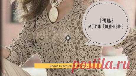 Теория. Круглый мотив крючком.Как соединять мотивы. Теория. Круглый мотив крючком.Как соединять мотивы. Спасибо за просмотр-подписывайтесь на мой канал.Жмите на колокольчик чтобы не пропустить следующее...