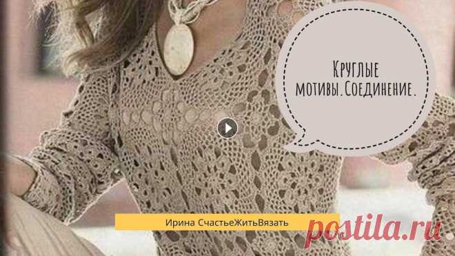 Теория. Круглый мотив крючком.Как соединять мотивы. Теория. Круглый мотив крючком.Как соединять мотивы. Спасибо за просмотр-подписывайтесь на мой канал.Жмите на колокольчик чтобы не пропустить следующее...