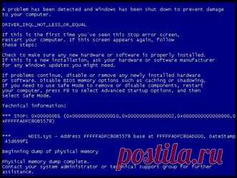 Синий экран смерти NDIS.sys DRIVER IRQL NOT LESS OR EQUAL