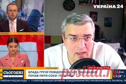 Украинские ведущие отказались говорить на русском и сорвали интервью с грузином. Телеведущие канала «Украина 24» отказались разговаривать в прямом эфире с грузинским политологом Гела Васадзе на русском языке и сорвали интервью. Взять комментарий у эксперта помешал закон о языке. Васадзе заявил, что не понимает украинского и предложил отвечать журналистам на грузинском языке.