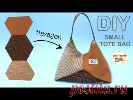 How to make Tote bag from Hexagon | Easy making | วิธีการทำกระเป๋าจากชิ้นส่วนหกเหลี่ยม