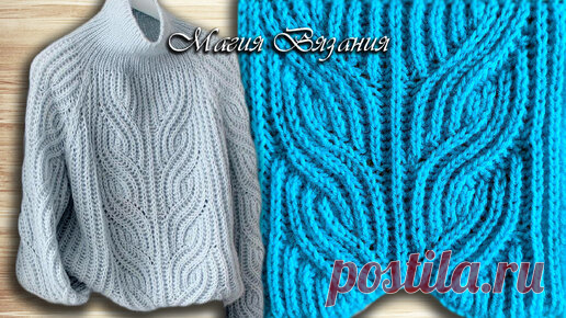 Интересный патентный узор к свитеру Wave | Магия Вязания / Knitting Magic | Дзен