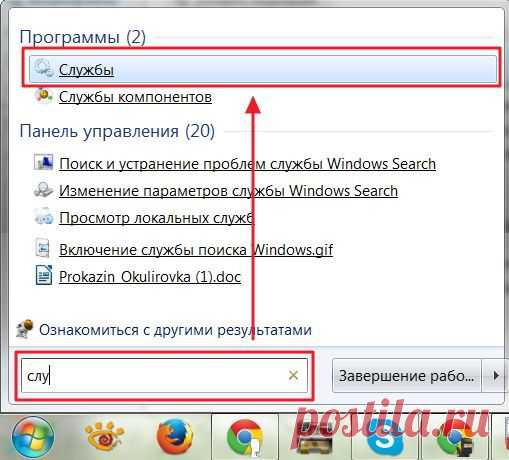 Журнал событий Windows 7