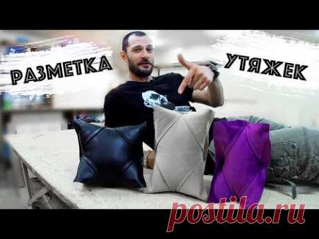 ПОДРОБНАЯ РАЗМЕТКА утяжек капитоне КАРЕТНАЯ СТЯЖКА Pro100