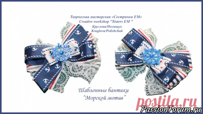 Простой бант на шаблоне 