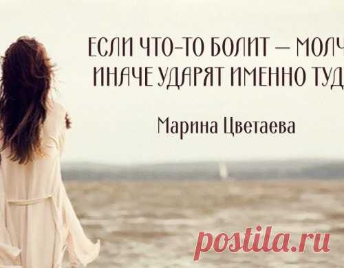 30 пронзительных цитат поэтессы Марины Цветаевой