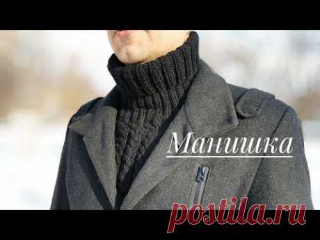 Манишка Часть 1 (имитация свитера)