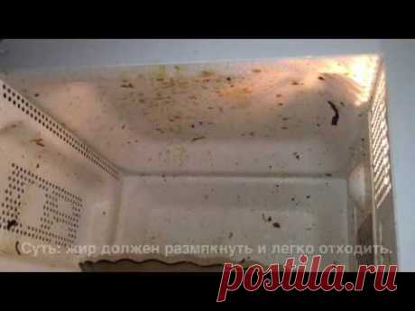 Как Отмыть Микроволновку