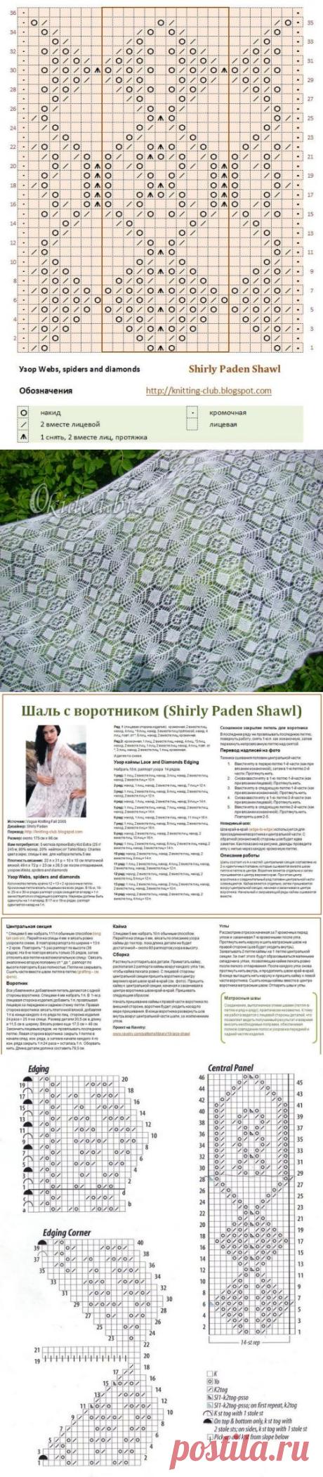 Палантин от Ширли Паден