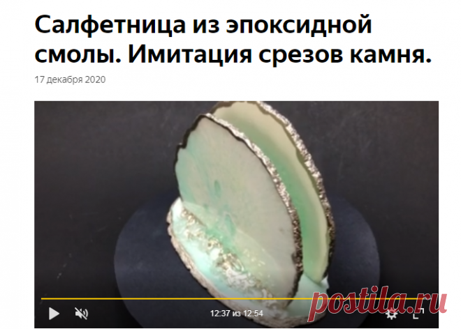 Салфетница из эпоксидной смолы. Имитация срезов камня. | Katrevich WOOD & ART | Яндекс Дзен