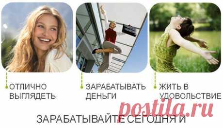 ВМЕСТЕ С ORIFLAME!
Зарегистрируйтесь в «Oriflame» с 25 января по 07 марта 2015 года 
Разместите единовременный заказ на 25 ББ  и получите 150 Баллов Лояльности!
