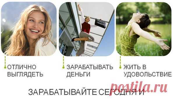 ВМЕСТЕ С ORIFLAME!
Зарегистрируйтесь в «Oriflame» с 25 января по 07 марта 2015 года 
Разместите единовременный заказ на 25 ББ  и получите 150 Баллов Лояльности!