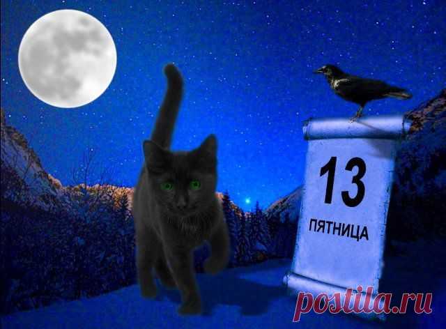 Мистическое число 13. Происхождение и значение числа 13.