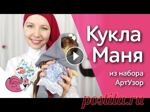 Моя первая интерьерная кукла своими руками Приветствую гостей моего канала ! =) В данном видео я показываю, как я в первый раз сшила интерьерную куклу своими руками :) Видео не несёт напрямую о...