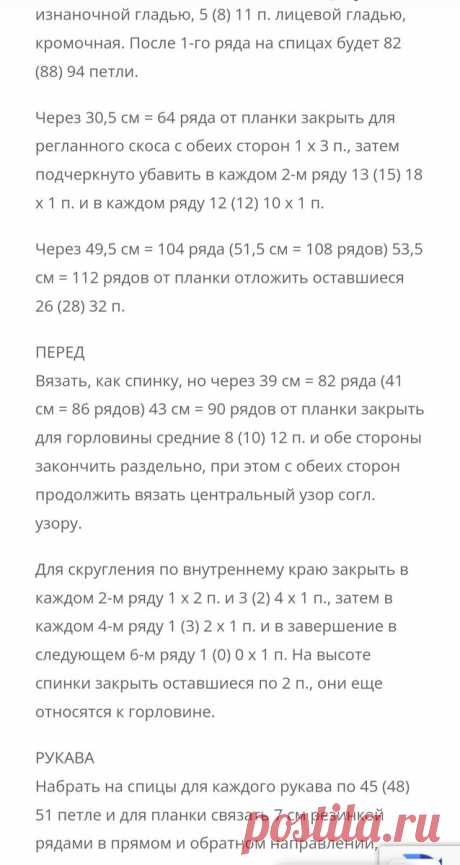 Зимний свитер с высоким воротом: 31 идея для вязания спицами и крючком, которые нельзя не связать (+ описания, схемы, выкройки) | Вяжем с Бабуковой | Дзен