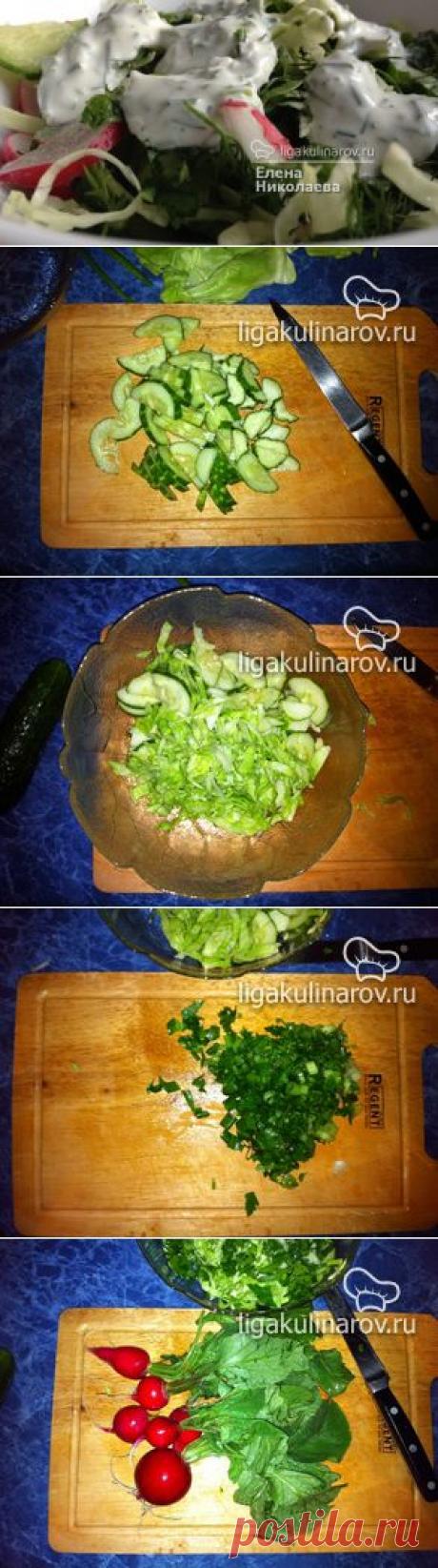 Салат зеленый с йогуртовой заправкой – рецепт с фото от Лиги Кулинаров, пошаговый рецепт