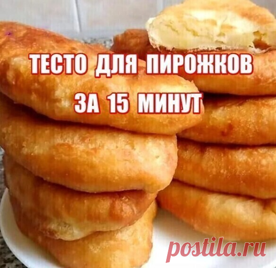Дорогие мои читатели! (Я была в шоке, когда тесто за считанные минуты так поднялось).