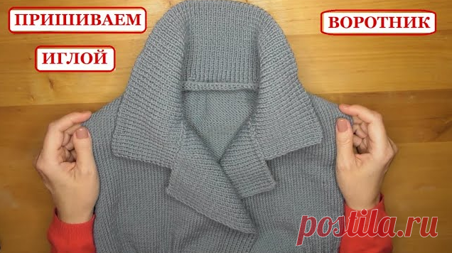 Английский воротник спицами