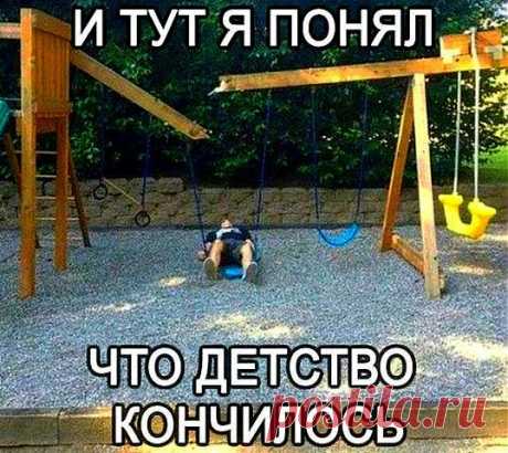 ДЕТСТВО...ПОСТОЙ...ПОГОДИ...