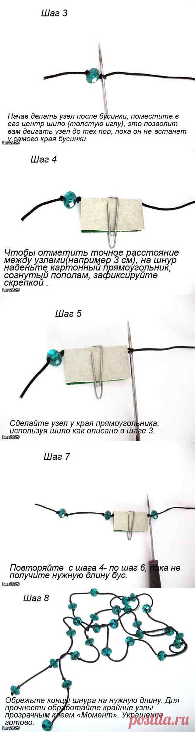 Мастер-класс “бусы «проще некуда»” ..