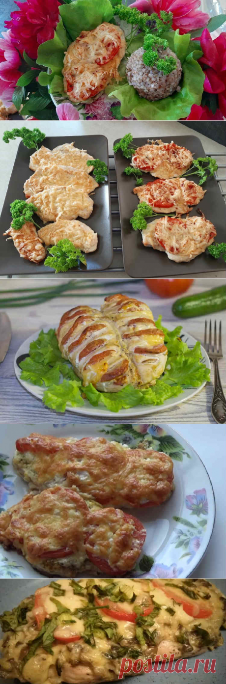 Курица с сыром и помидорами в духовке