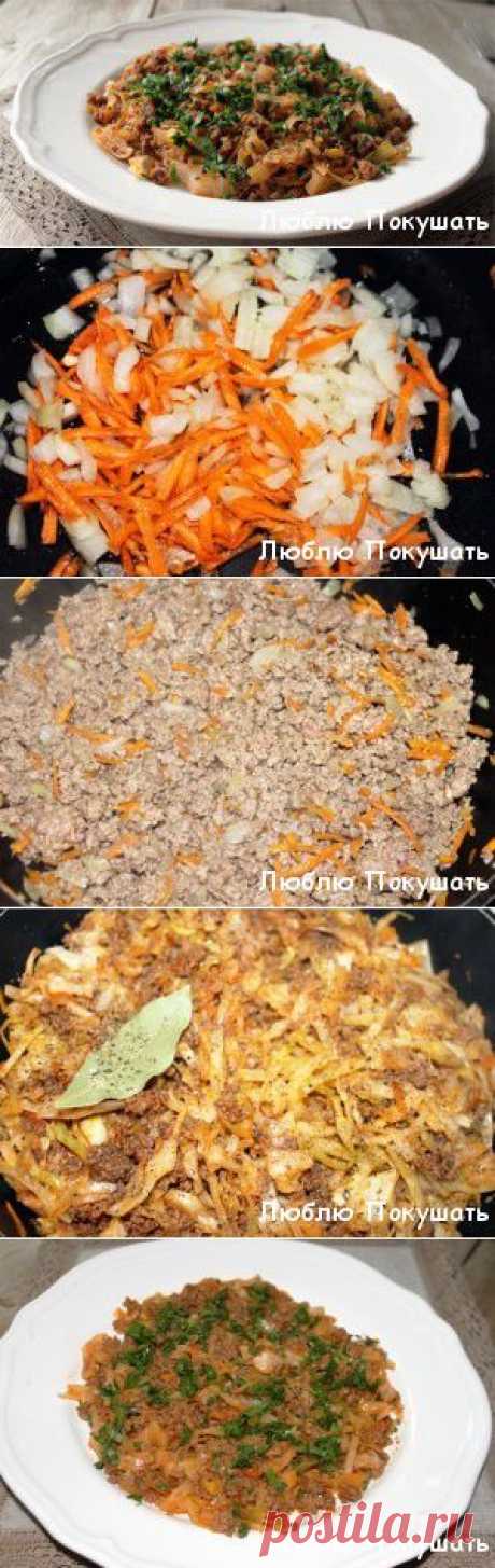 Солянка из капусты с фаршем | Люблю Покушать