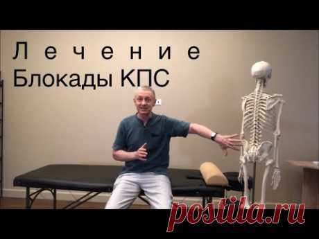 Боли внизу Поясницы. Упражнения для быстрой разблокировки крестцово-подвздошного сустава