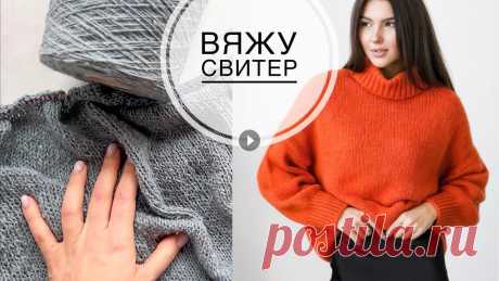 Анонс и 1-я Часть мастер-класса по базовому свитеру оверсайз с высоким горлом и спущенным плечом! Анонс и 1-я Часть мастер-класса по базовому свитеру оверсайз с высоким горлом и спущенным плечом!...