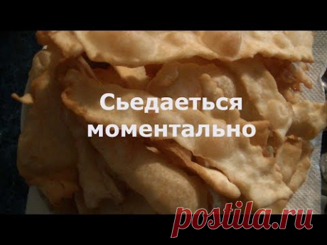 Постный Хворост Хворост без яиц и водки